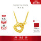周大福碎金愛(ài)心黃金項鏈(工費480)45cm約4.4g EOF1836生日禮物
