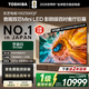 東芝電視 100英寸 100Z500QF音畫(huà)雙芯 Mini LED 300Hz超高刷 火箭炮音響電視機 4K高清 家電國家補貼 100英寸 100Z500QF【疊加上新國補】
