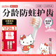 惠百施（EBISU）2-6歲軟毛HelloKitty聯(lián)名定制兒童牙刷磨圓柔絲刷毛分齡護齒1支