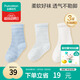 全棉時(shí)代兒童襪子嬰兒棉襪寶寶新生兒男女童中長(cháng)筒襪 藍白藍 9.5cm