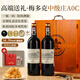 路易拉菲（LOUIS LAFON）法國原瓶進(jìn)口紅酒禮盒梅多克AOC中級莊干紅葡萄酒750ml*2雙支送禮
