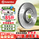 布雷博（Brembo）剎車(chē)盤(pán)前盤(pán)打孔盤(pán)大眾甲殼蟲(chóng)朗逸高爾夫凌渡尚酷寶來(lái)探歌朗逸途安