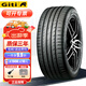佳通輪胎（Giti）防爆胎 缺氣保用RunFlat 225/55R17 97W RF防爆 寶馬5系3系
