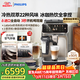 飛利浦（PHILIPS）【歐洲進(jìn)口】新5系ultra意式全自動(dòng)家用/辦公室咖啡機 研磨一體冷熱雙萃3s速啟 EP5548 禮物