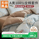 無(wú)印良品A類(lèi)100%全棉四件套 1.5/1.8米床上用品家用舒適親膚純棉套件床單被套200*230cm