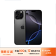 蘋(píng)果16pro iPhone16ProMax移動(dòng)聯(lián)通電信全網(wǎng)通5G游戲手機 16ProMax 黑色鈦金屬6.9英寸 256GB【公開(kāi)版全網(wǎng)通】