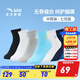 安踏兒童襪子運動(dòng)襪男童襪女童襪2025年冬季長(cháng)襪保暖長(cháng)短襪套裝配件 【男中襪】8371-1 7雙 7-10歲 【L】
