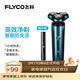 飛科（FLYCO）剃須刀刮胡刀電動(dòng)便攜款旋轉式送男友全身水洗須刨 FS907【墨青藍】