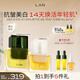 蘭（LAN）蘭時(shí)光油3.0氣泡油抗皺保濕修護煥亮面部精華油以油養膚 女生禮物 時(shí)光油30ml+鳳凰油15ml