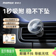 摩米士車(chē)載手機支架磁吸支架汽車(chē)手機支架導航出風(fēng)口固定器汽車(chē)用品