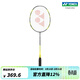 YONEX /尤尼克斯 弓劍系列 ARCSABER 7 PLAY 碳素輕量羽毛球拍yy 灰/黃 默認空拍