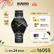 雷達（RADO）瑞士手表真系列男士陶瓷情侶機械表商務(wù)百搭