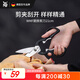WMF福騰寶家用多功能剪刀專(zhuān)用殺魚(yú)拆雞骨不銹鋼廚房剪刀21cm廚房好物