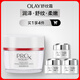 玉蘭油（OLAY）舒紋霜48gProX保濕抗皺緊致護膚品保濕面霜生日禮物送女生