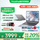 ThinkPad聯(lián)想ThinkBook14+ 酷睿版可選V14 2026補貼20%高性能輕薄設計女生商務(wù)辦公學(xué)生游戲手提筆記本電腦 新品酷睿Ultra5 16G內存 512G固態(tài)丨瑞天14 獨顯級顯卡