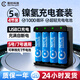 耐時(shí)（NICE）鎳氫5號電池恒壓快充充電池大功率用玩具游戲手柄門(mén)鎖相機閃光燈麥克風(fēng)門(mén)鎖電池環(huán)保無(wú)汞 5號充電套裝|4節+標準充電器