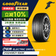 固特異（Goodyear）汽車(chē)輪胎 255/45R21 106W E銳乘 ASY5 適配長(cháng)城VV7