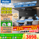 海爾（Haier）變頻抽油煙機31立方大風(fēng)量吸力燃氣灶具套裝頂側雙三吸廚房二件套吸排煙機熱熔自清潔973升級款759 【煙灶套裝】31立方變頻煙機+聚能防干燒灶68%熱效率