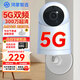 鴻蒙智選華為智選高清5G無(wú)線(xiàn)wifi網(wǎng)絡(luò )攝像頭自動(dòng)旋轉室內監控器360度無(wú)死角帶夜視全景手機遠程 【5G套餐版】磁吸支架+16G