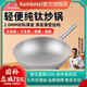 Bambetel班貝特德國品牌純鈦炒鍋家用炒菜鍋無(wú)涂層輕便一體燃氣灶專(zhuān)用 新穎款純鈦鍋 34cm