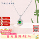 謝瑞麟（TSL）18K金鉆石項鏈琳瑯系列祖母綠吊墜套鏈女送禮64857 鉆石共約14顆，約8分