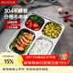 美廚（MAXCOOK）304不銹鋼餐盤(pán)飯盒 4格加深加厚分格快餐盤(pán)學(xué)生餐盒MCFT168