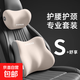 汽車(chē)頭枕腰靠套裝護頸枕車(chē)用枕頭靠枕頸枕靠墊車(chē)內座椅腰墊護腰靠 【雙拼米】云感回彈 【頭枕一個(gè)】