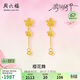 周六福櫻花黃金耳墜女足金耳飾花朵生日禮物計價(jià)A0914959 一對 約1.3g