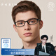 派麗蒙（PARIM） 高度近視眼鏡框男小框硅膠腿鏡架女小臉可配防藍光眼鏡PR7821 B1-黑色框-黑色腳