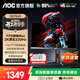 AOC 27英寸2K電競顯示器 FastIPS快速液晶 0.5ms游戲電腦顯示屏幕宙斯盾HDR10 【升級版】2K原生320Hz Q27G4S