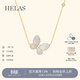 helas赫拉蝴蝶貝母項鏈18K黃金頸鏈鉆石鎖骨鏈女明星同款38婦女節禮物 【李多海同款】蝴蝶貝母項鏈/18K金 45cm