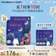 FAN BEAUTY DIARY芍藥粉光凝時(shí)眼膜 淡化黑眼圈細紋舒潤眼肌膚 生日禮物 芍藥眼膜5.5g*7對【1盒】