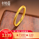 卡鉑亞古法黃金素圈戒指 足金9999實(shí)心素戒小金圈情侶對戒男女尾戒 古法素圈戒指 3.55克（15號）寬約1.9mm
