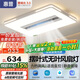 惠普護眼普瑞led吸頂燈無(wú)葉風(fēng)扇燈智能客廳臥室中山燈具包安裝臻之光