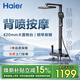 海爾（Haier）淋浴花灑套裝 背噴按摩 精銅水路四功能調溫淋浴器A10槍灰色
