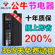 公牛2026進(jìn)口新款大功率智能節電器省電王家用電器黑科技空調節能神器 2026升級款節電器