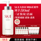 SK-II神仙水330ml抗皺精華液sk2化妝品護膚品水乳套裝禮盒生日禮物女
