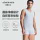 愛(ài)慕先生男士莫代爾寬肩跨欄打底背心3A抗菌無(wú)痕內搭 白色170