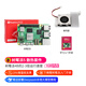 創(chuàng  )樂(lè )博樹(shù)莓派5 1GB 5b 5代 開(kāi)發(fā)板 主板 入門(mén)套件 python編程 raspberry Pi 5 1g 支持openclaw 小龍蝦