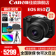佳能（Canon）R50V微單相機 4K視頻旅行家用學(xué)生vlog直播創(chuàng  )意視頻機 r50 v家用自拍美顏 送禮好物 【24期免息】R50 V14-30黑色套機 官方標配【不含內存卡基礎配件 推薦購買(mǎi)套餐
