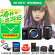 索尼（SONY）ILCE-7M4全畫(huà)幅微單 數碼相機 五軸防抖 4K 60p視頻錄制a7m4 A7M4 24105【256+D11+電+充+清+334】 官方標配
