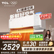 TCL空調小藍翼Q7新風(fēng)大1.5匹新一級能效變頻大新風(fēng)量節能冷暖掛壁式掛機KFR-35GW/YQ7Eb+B1國家補貼