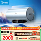 美的（Midea）小西梅嘟嘟版活水電熱水器Q5S 60L瞬熱洗富鍶養膚溫泉浴 免換鎂棒3200W速熱家用儲水式國家補貼15%