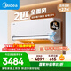 美的（Midea）空調全面風(fēng) 2匹新一級能效變頻 風(fēng)尊二代 純銅管 舒適風(fēng)大臥小客廳空調掛機KFR-46GW/N8MXC1Ⅱ