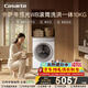 卡薩帝（Casarte）攬光WB滾筒洗烘一體10KG? 洗衣機全自動(dòng)  智能投放? 家電國家補貼15% CE HB10LWBU1