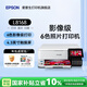 愛(ài)普生（EPSON）L8168 L8188 L8058 L18058 L805 家用照片打印機復印掃描自動(dòng)雙面6色噴墨A4無(wú)線(xiàn)WIFI影樓照相館A3+ 【A4推薦 性?xún)r(jià)比款】L8168（6色影樓級別）