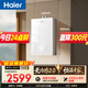 海爾【無(wú)冷感KL5MAX】16升全程7A一級恒溫 一級靜音 增壓大水量 白色彩晶面板 天然氣燃氣熱水器