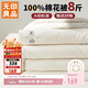 無(wú)印良品A類(lèi)100%新疆純棉花被子 秋冬季加厚被芯棉被8斤 200*230cm