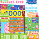 小豬佩奇趣味貼紙游戲書(shū) 英文原版繪本 1000個(gè)單詞Peppa Pig 1000 first words Sticker Book粉紅豬小妹親子互動(dòng)繪本