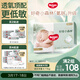 好奇（Huggies）小森林紙尿褲M(mǎn)50片(6-11kg)尿不濕心鉆【透氧頂配更0痕】